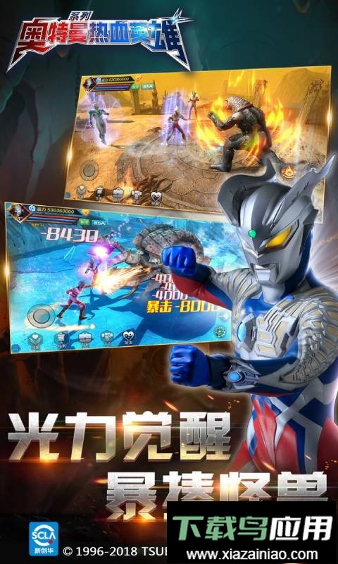 奥特曼热血英雄游戏最新版最新版截图3