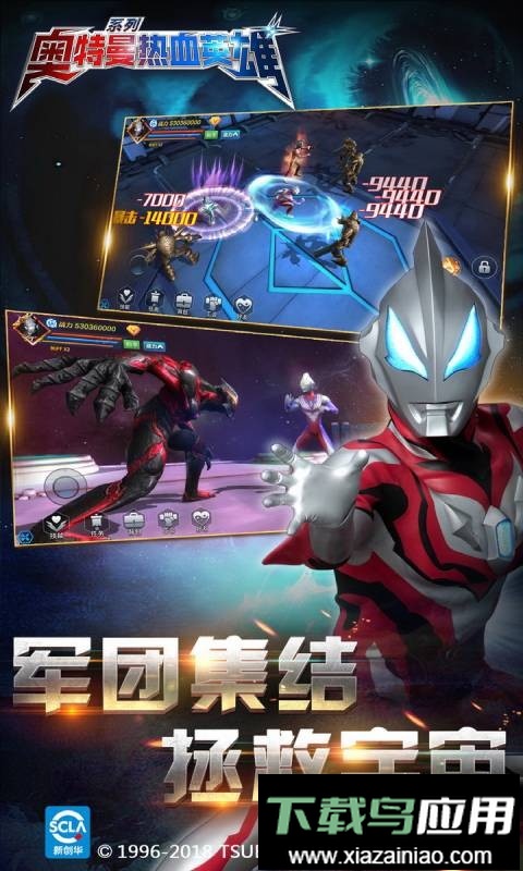 奥特曼热血英雄游戏最新版最新版截图4