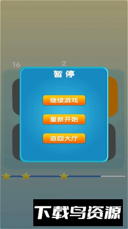 天天玩游官方正版最新版截图5