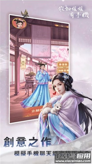 假如娘娘有手机官方版截图2