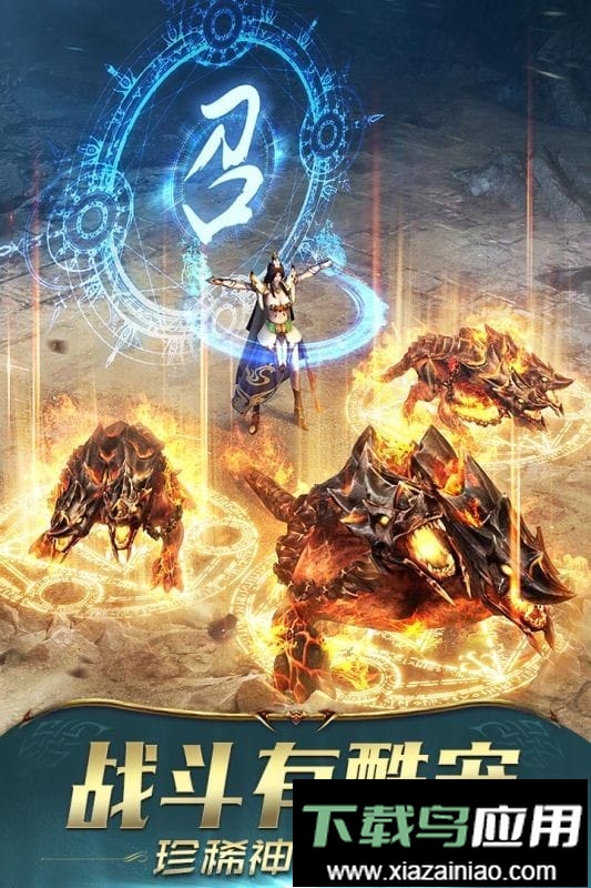 一刀传世游戏官方版截图1