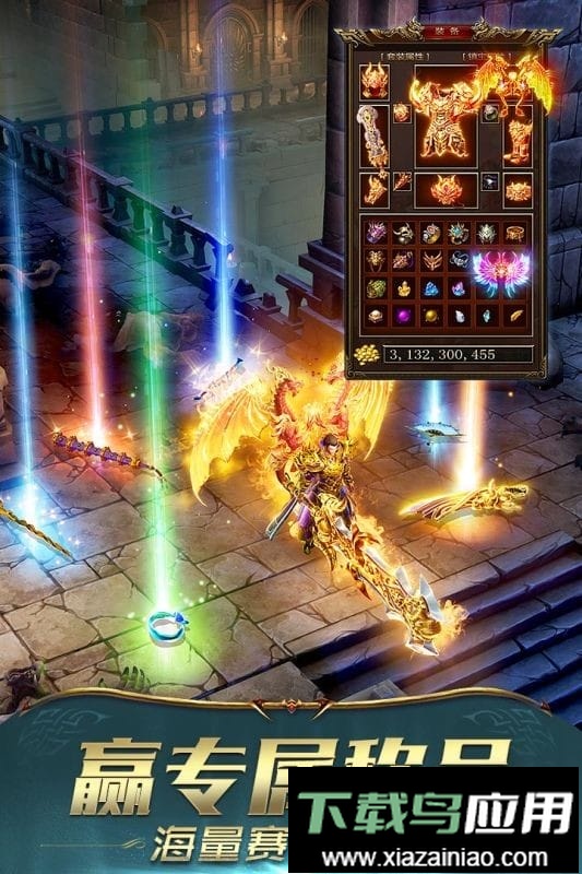 一刀传世游戏官方版截图2