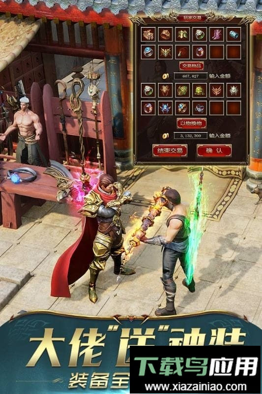 一刀传世游戏官方版截图3