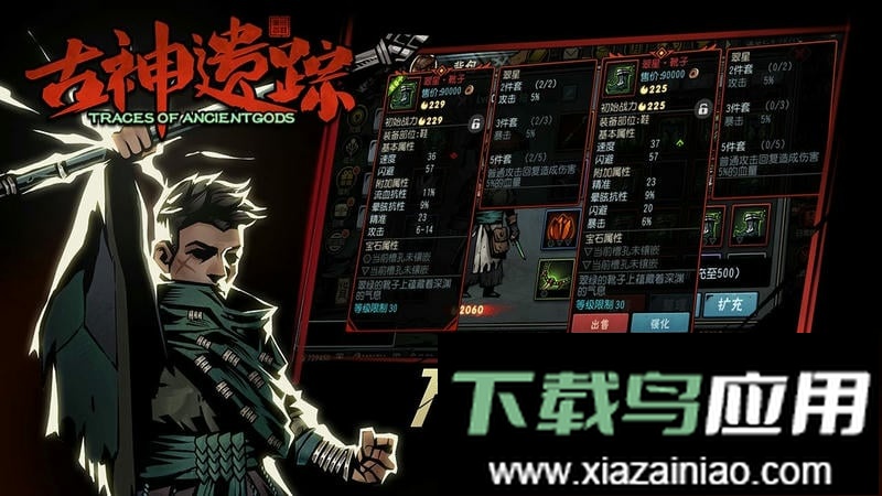 古神遗踪最新版截图1