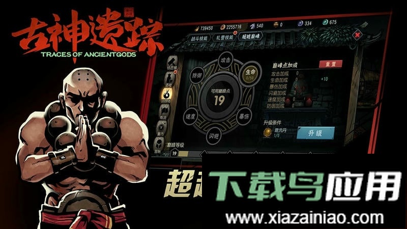 古神遗踪最新版截图2