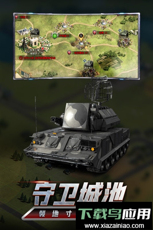 我的坦克我的团游戏官方版最新版截图1