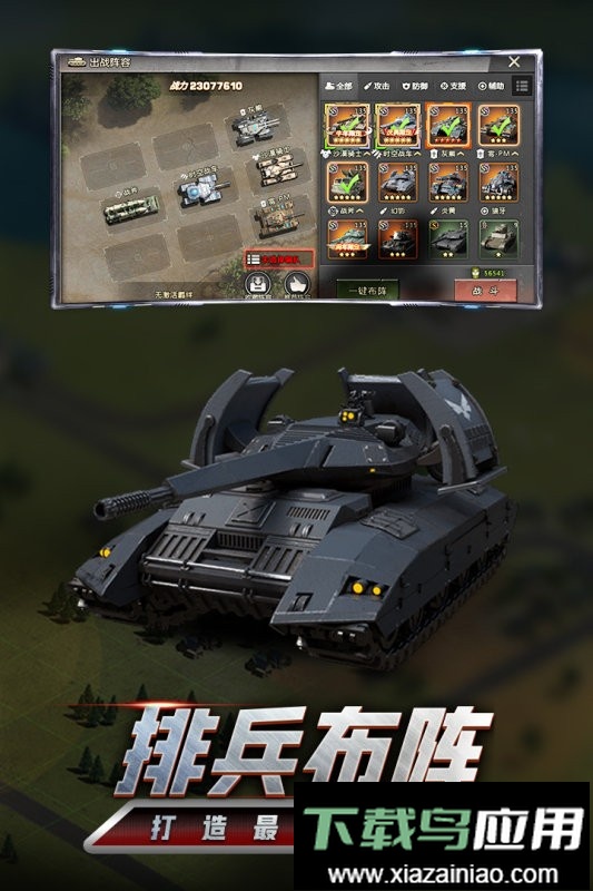 我的坦克我的团游戏官方版最新版截图2