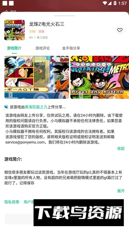 小马模拟器2025最新版本截图1