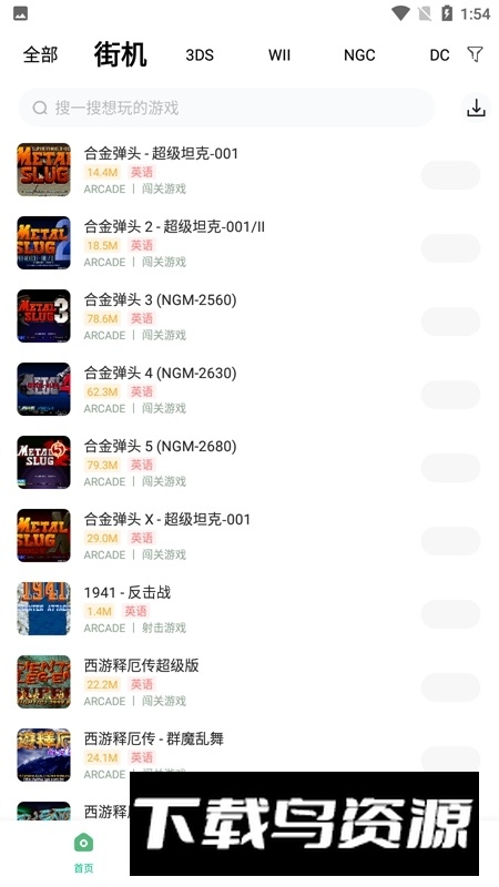 小马模拟器2025最新版本截图4