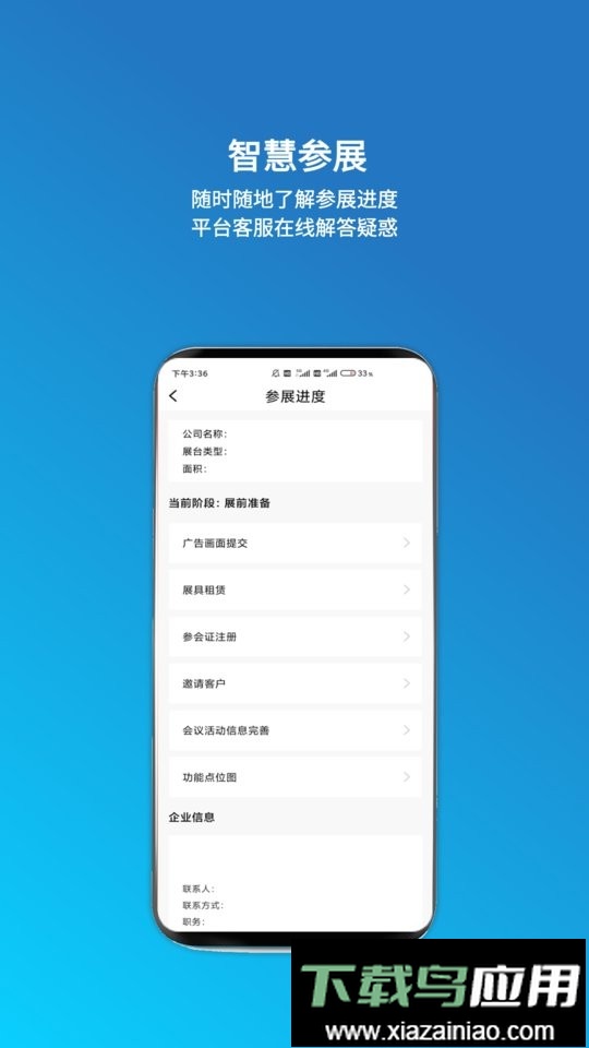 载玻片企业版app截图2