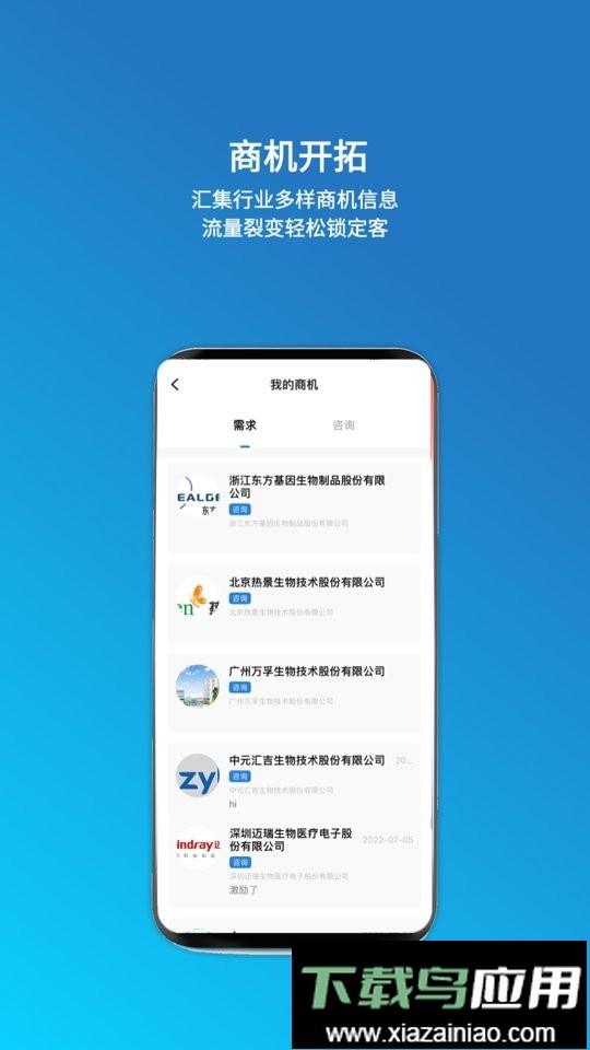 载玻片企业版app截图3