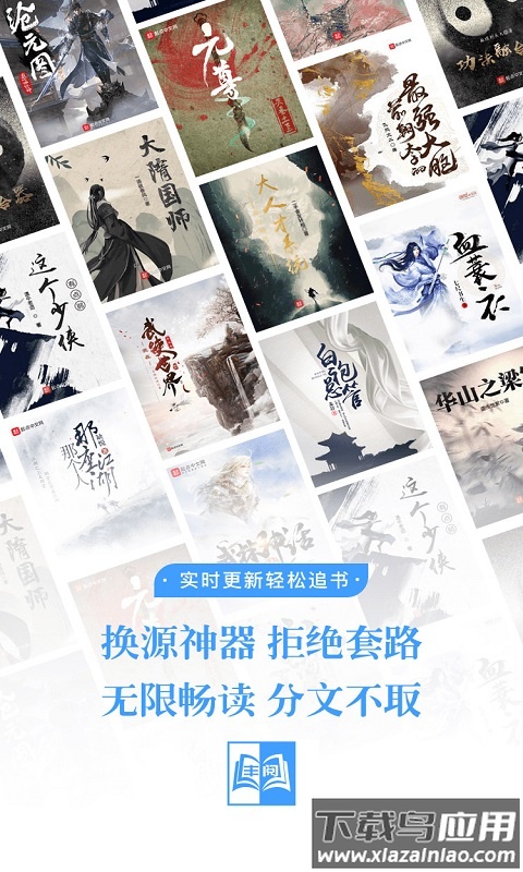 小猪爱看app截图1