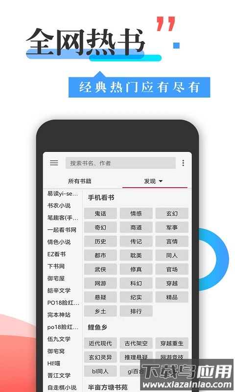 小猪爱看app截图2