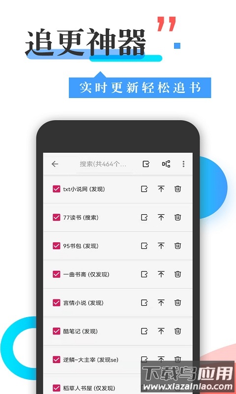 小猪爱看app截图3