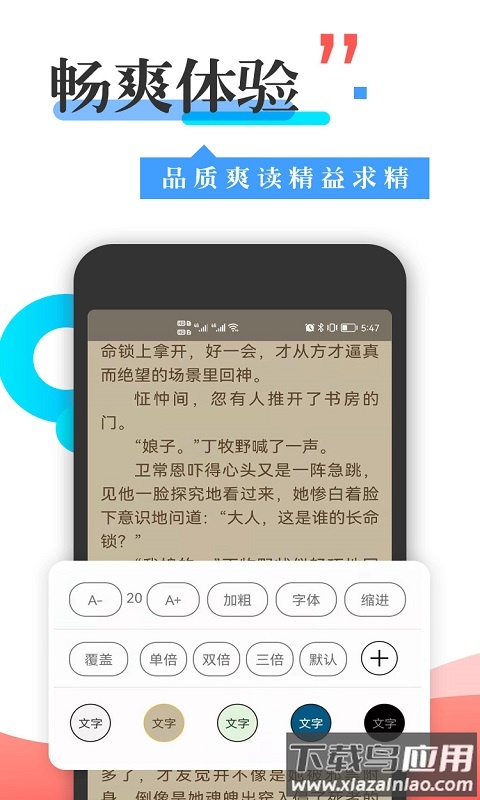 小猪爱看app截图4