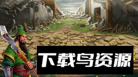 传说世界三国官方正版截图3