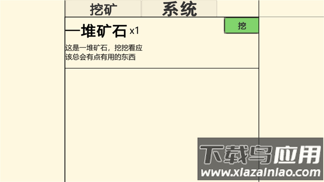 重生挖矿安卓版下载最新版截图4