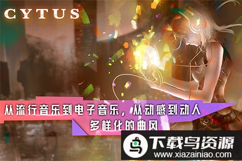 网易游戏音乐世界最新版截图3