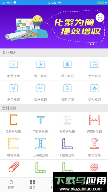 算料宝官方免费版截图4