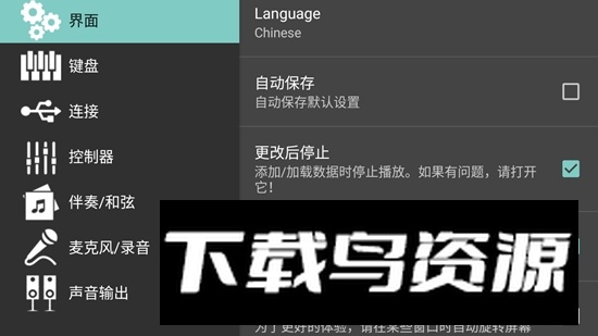 org 2025电子琴中文版最新版截图2