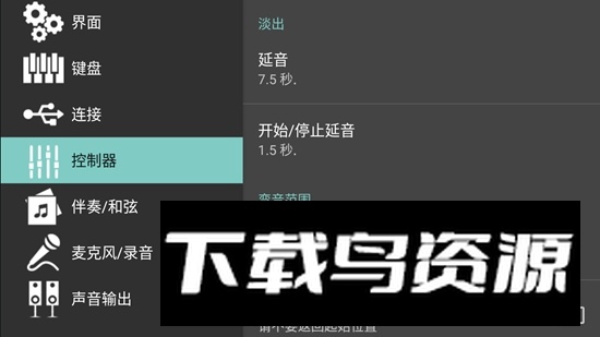 org 2025电子琴中文版最新版截图3