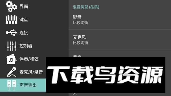 org 2025电子琴中文版最新版截图5