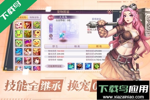 战鼓之翼游戏下载手机版最新版截图4