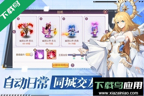 战鼓之翼游戏下载手机版最新版截图5