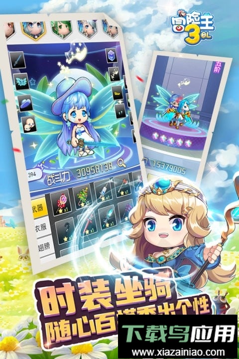 冒险王3ol官方版截图1