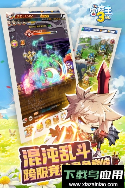 冒险王3ol官方版截图2