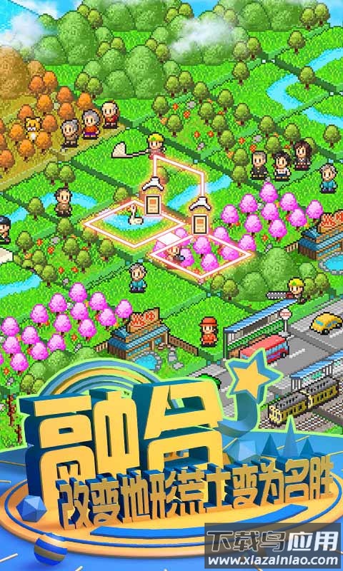 大自然物语安汉化版截图3