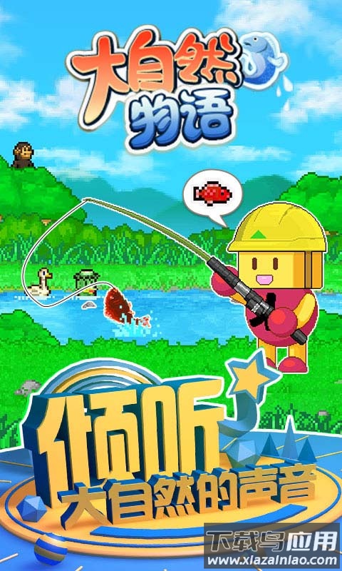 大自然物语安汉化版截图4