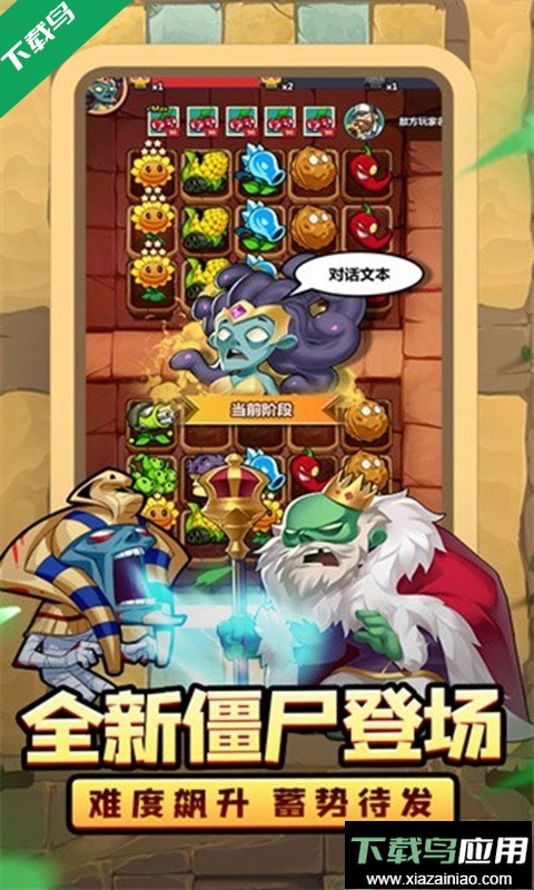 植物大联盟手机版下载最新版截图3