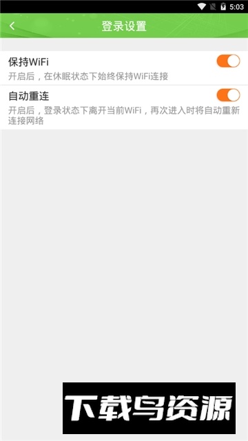 天翼校园客户端2025最新版最新版截图1