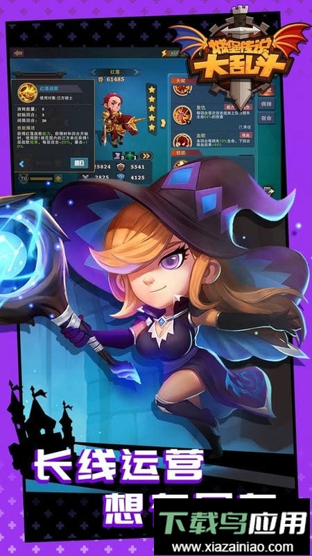 城堡传说大乱斗最新版截图1