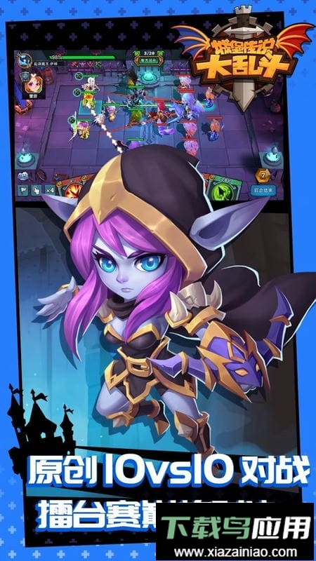 城堡传说大乱斗最新版截图3