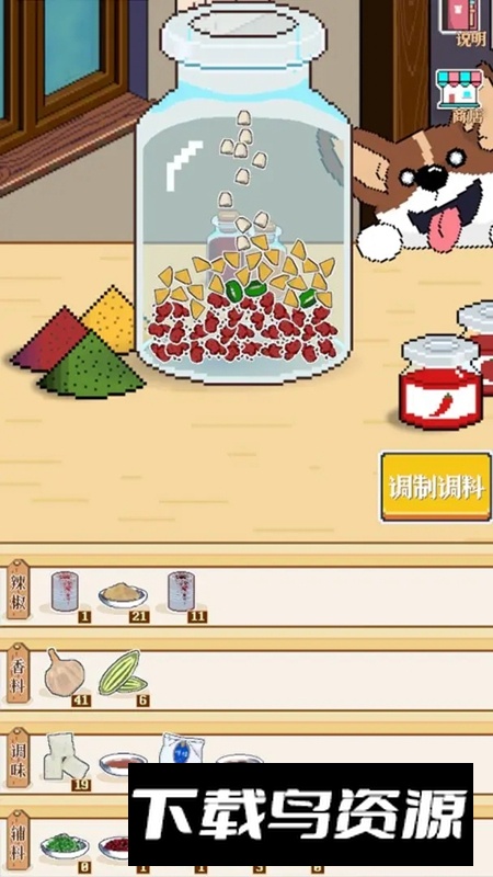 深夜的烧烤店手游最新版最新版截图1