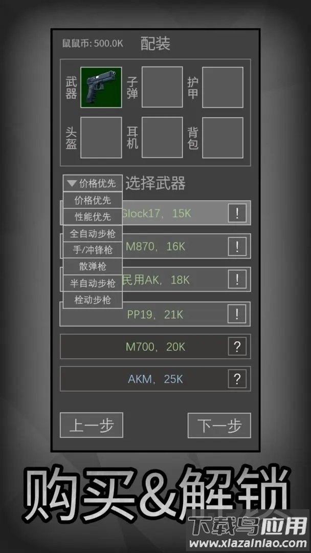 鼠鼠模拟器小游戏截图1