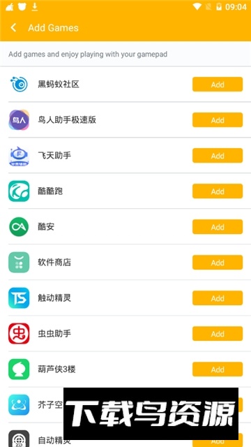 panda gamepad pro(熊猫手柄pro2025免费无广告版)截图2