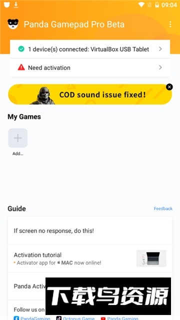 panda gamepad pro(熊猫手柄pro2025免费无广告版)截图3