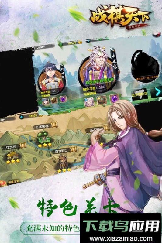 战棋天下游戏官方正版截图1