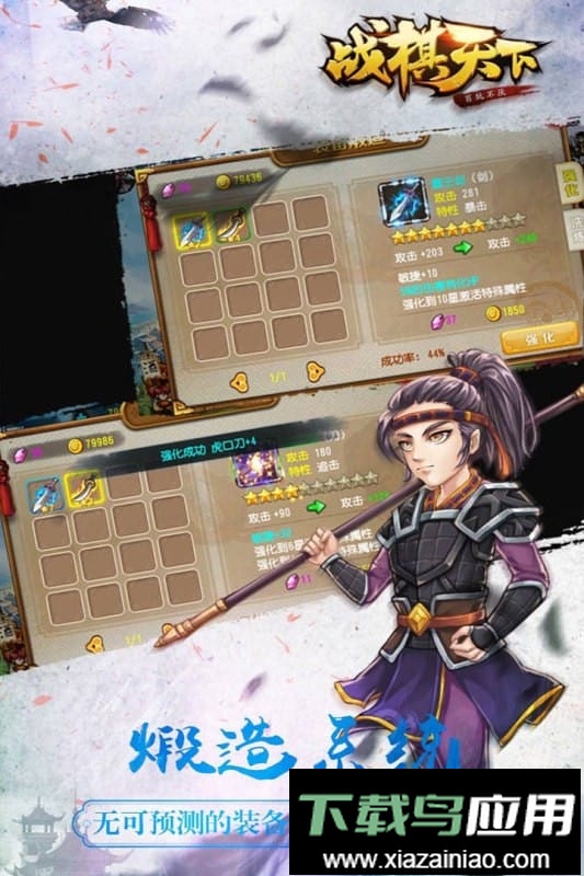 战棋天下游戏官方正版截图3