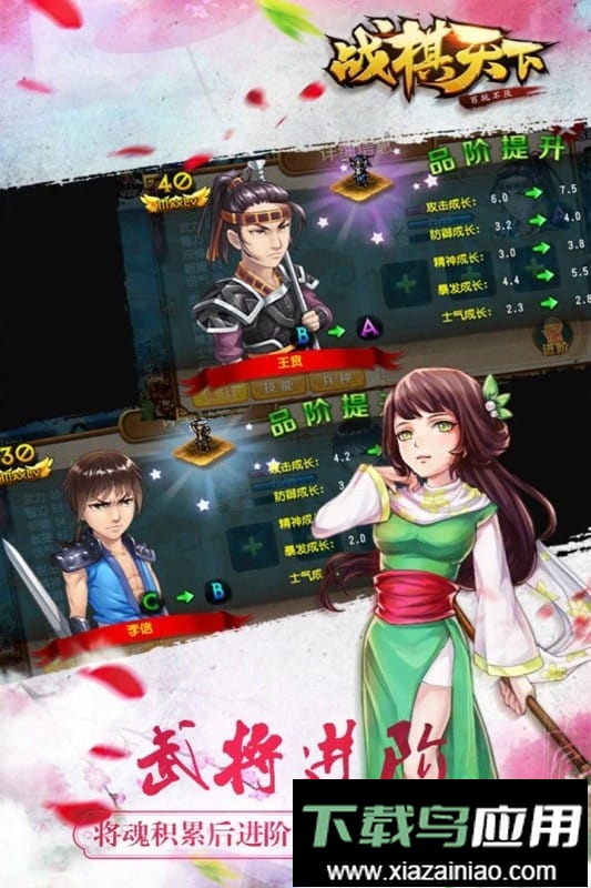 战棋天下游戏官方正版截图4