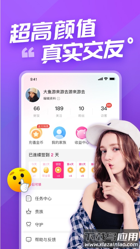 语甜app截图3