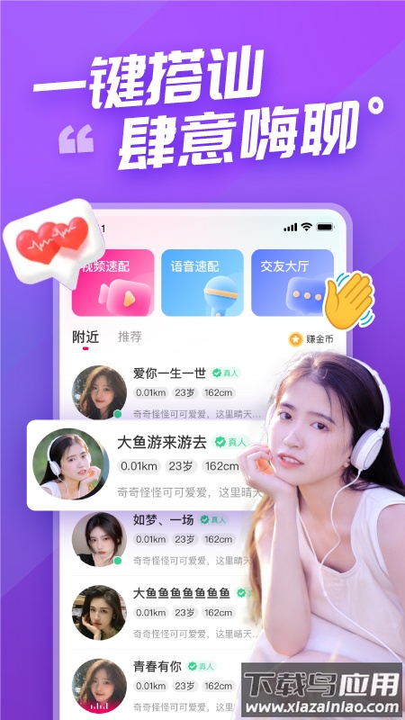 语甜app截图5