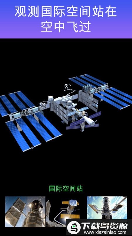 StarWalk星空软件最新版截图2