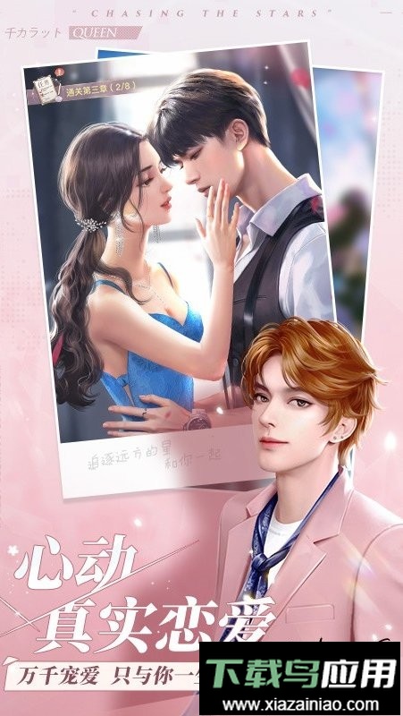 一千克拉女王官方游戏截图1