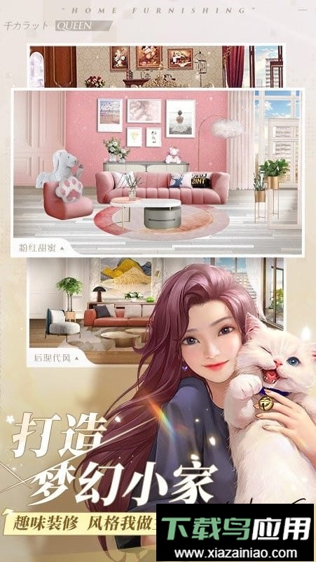 一千克拉女王官方游戏截图2