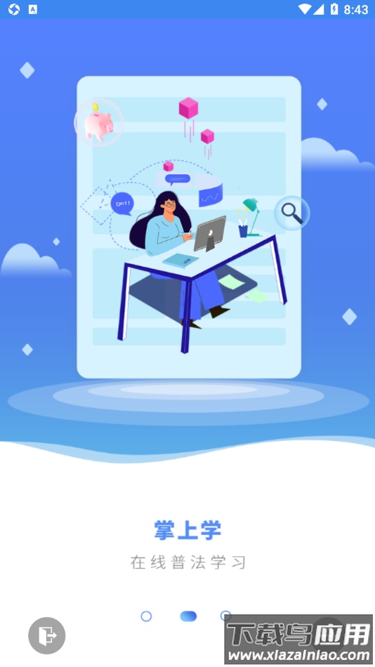 黔南智慧司法app截图2