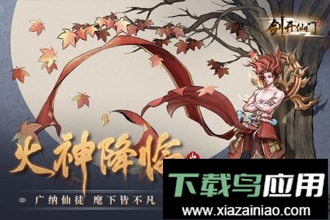 剑开仙门官方版最新版截图4